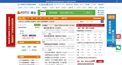 Desktop Screenshot of pm.sci99.com