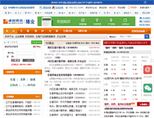 Tablet Screenshot of pm.sci99.com