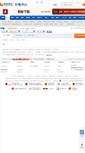 Mobile Screenshot of price.sci99.com