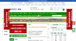 Desktop Screenshot of grain.sci99.com